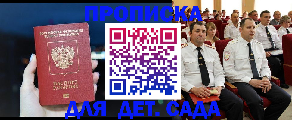 где прописаться в Лакинске